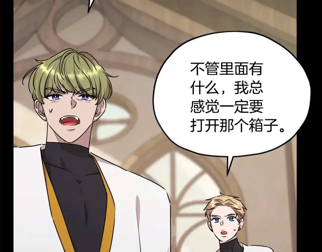 《精灵王女要跑路》第147话 宝石的意义 第193页