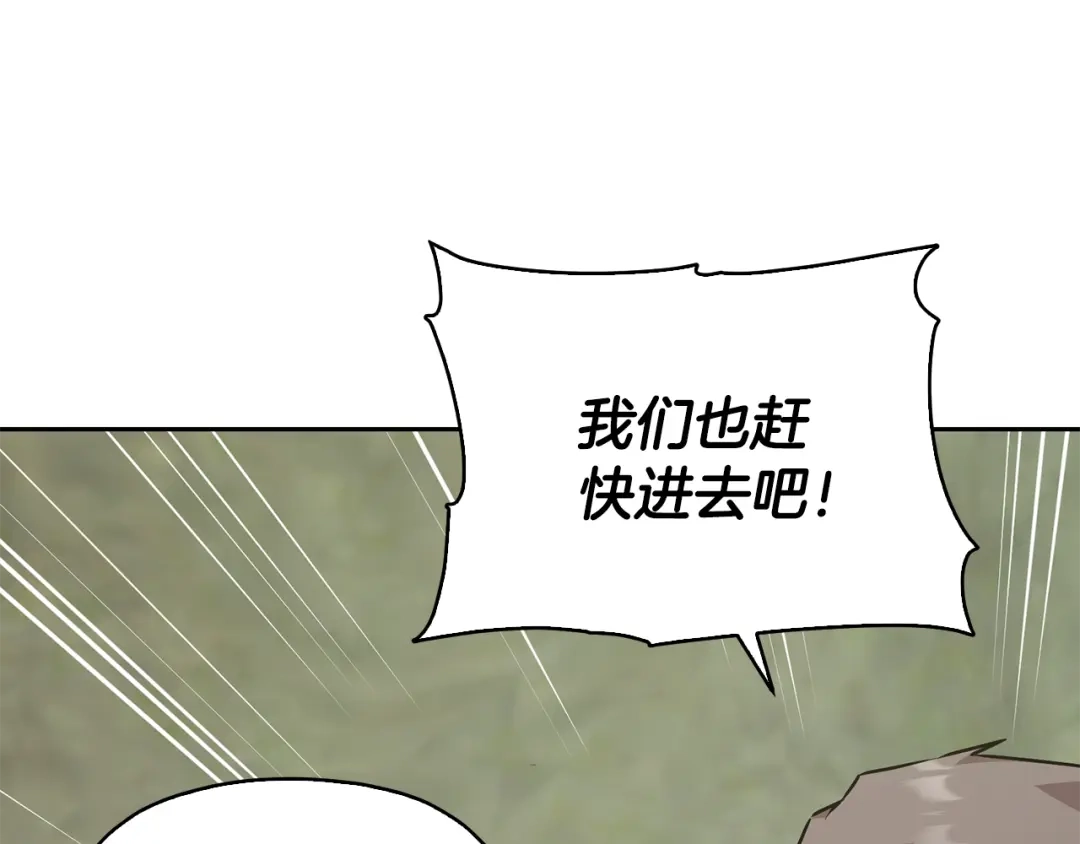 《精灵王女要跑路》第147话 宝石的意义 第27页