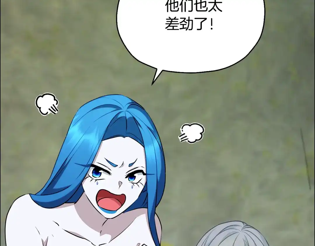 《精灵王女要跑路》第147话 宝石的意义 第66页