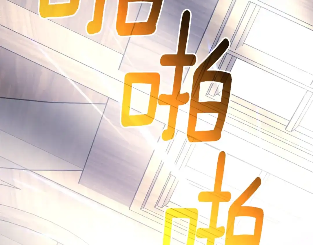 《精灵王女要跑路》第147话 宝石的意义 第228页
