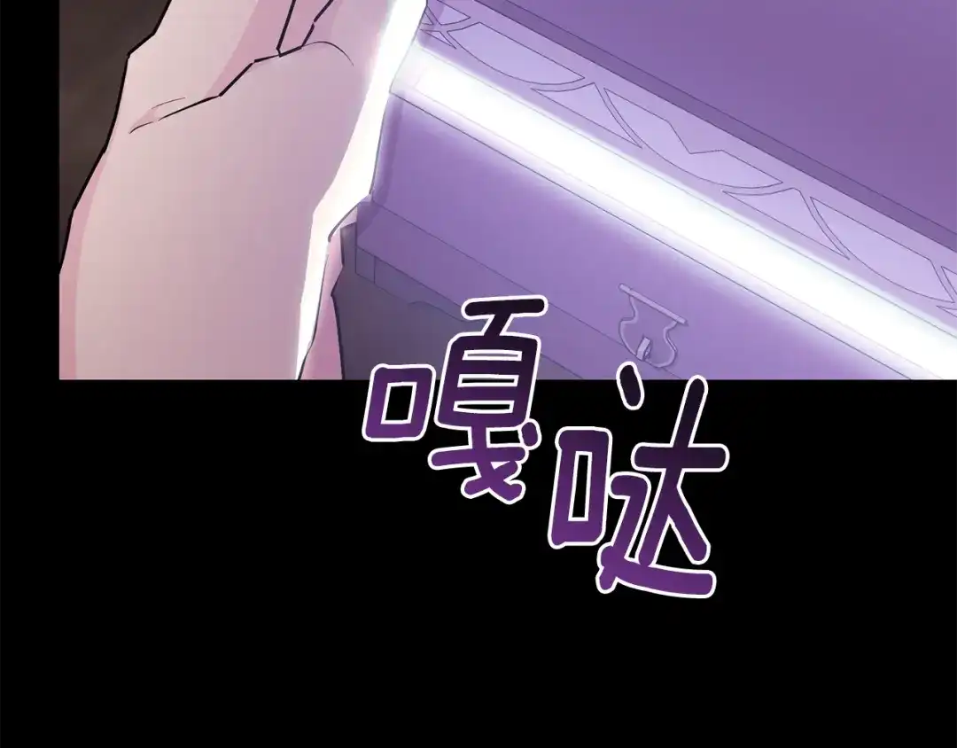 《精灵王女要跑路》第147话 宝石的意义 第225页