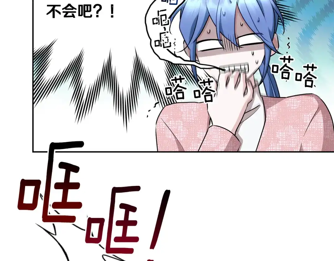 《精灵王女要跑路》第147话 宝石的意义 第58页