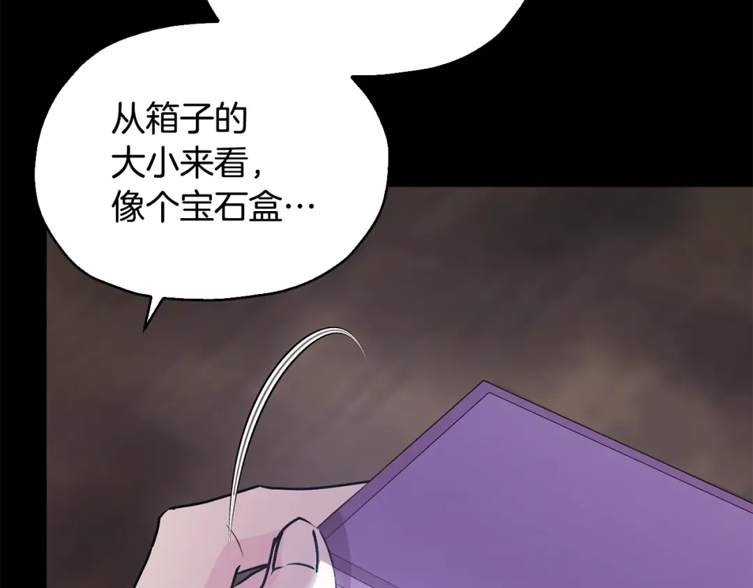 《精灵王女要跑路》第147话 宝石的意义 第224页