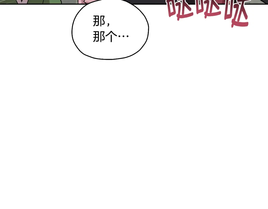 《精灵王女要跑路》第147话 宝石的意义 第29页