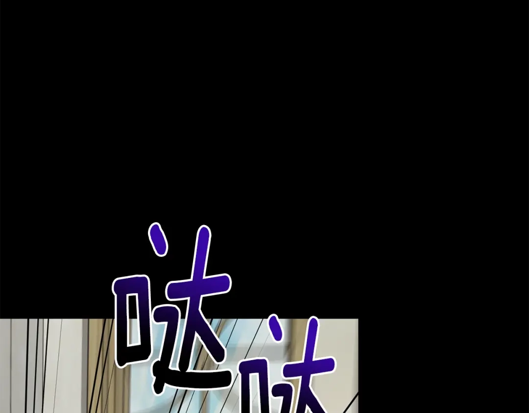 《精灵王女要跑路》第147话 宝石的意义 第195页