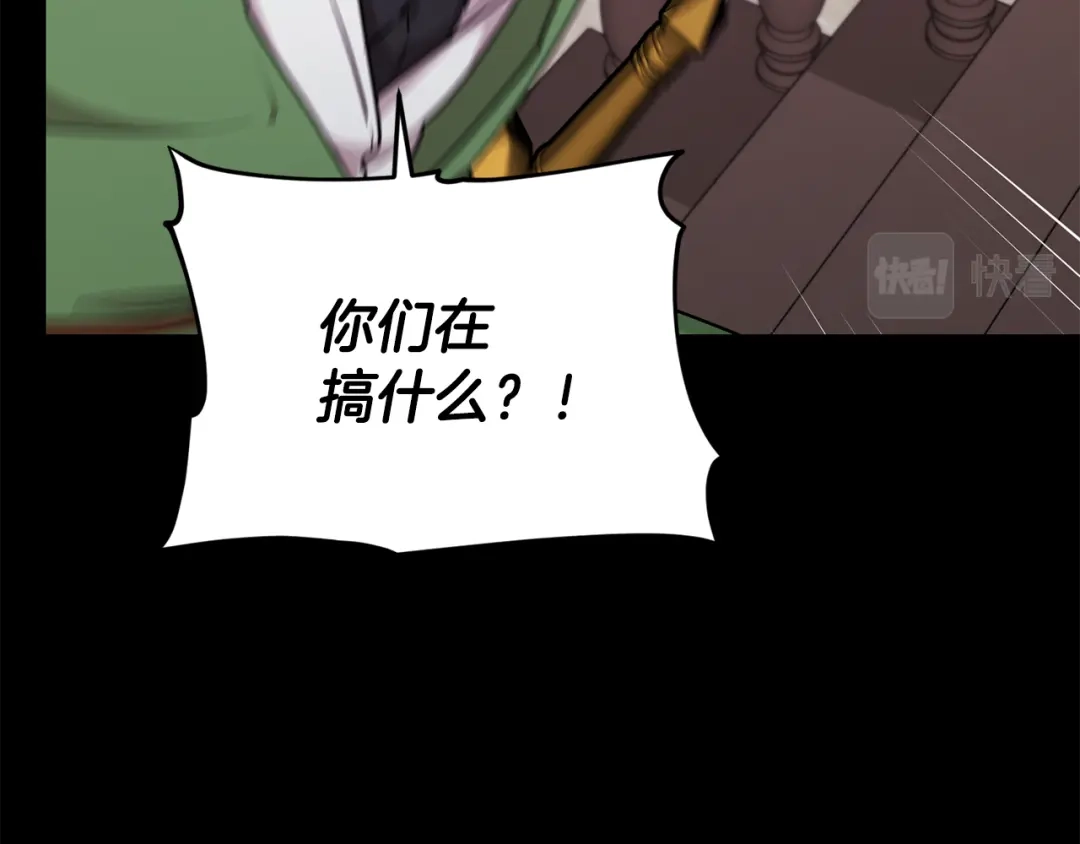 《精灵王女要跑路》第147话 宝石的意义 第199页