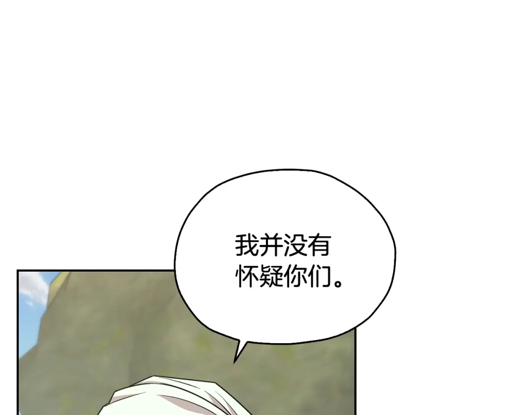 《精灵王女要跑路》第147话 宝石的意义 第35页