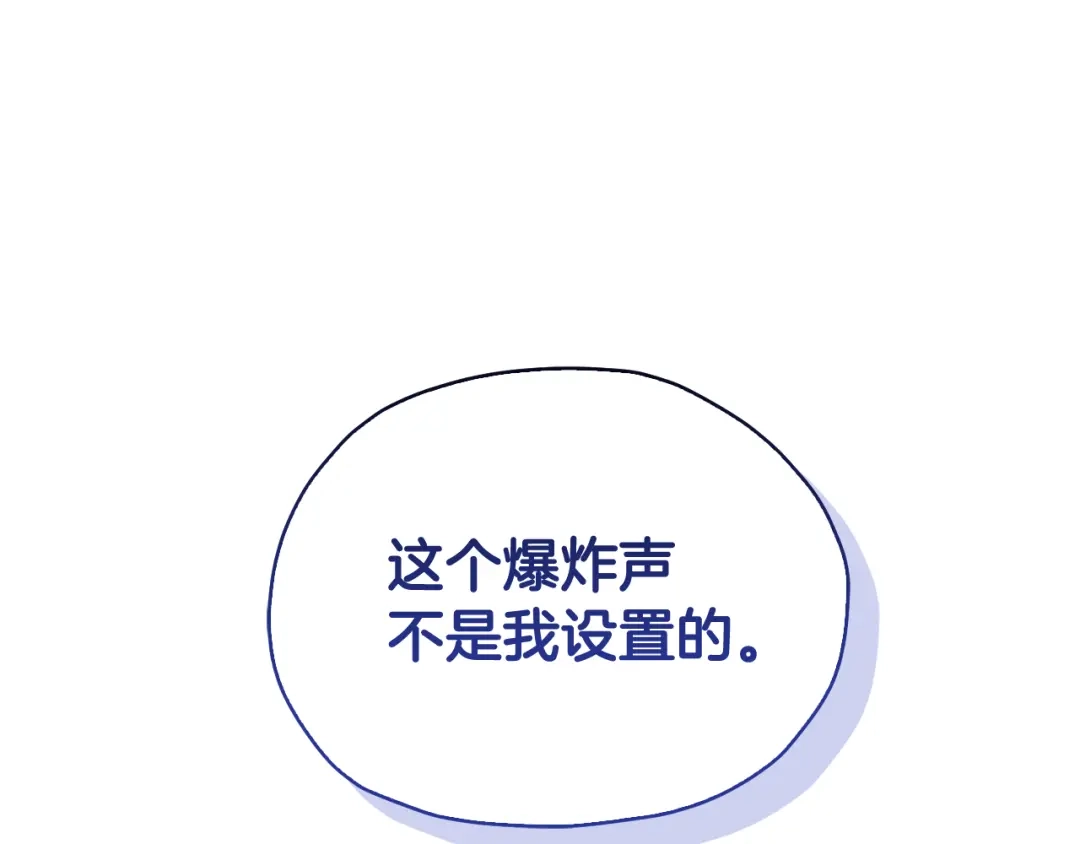 《精灵王女要跑路》第147话 宝石的意义 第71页