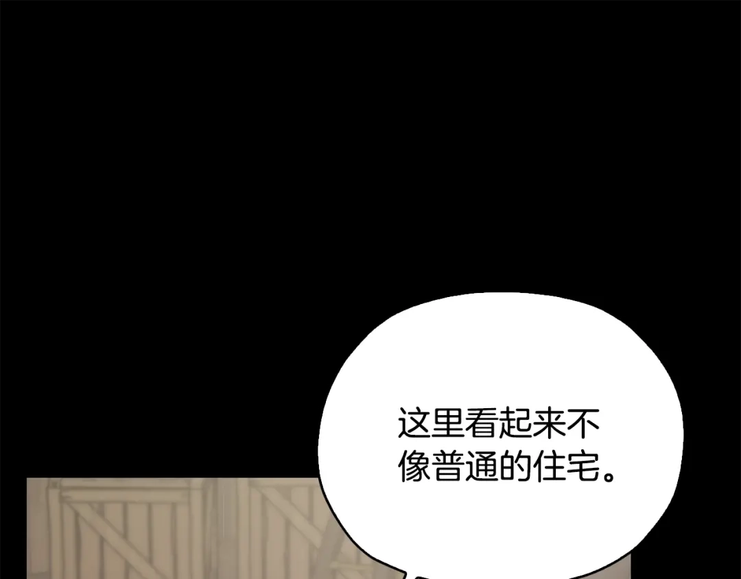 《精灵王女要跑路》第147话 宝石的意义 第137页