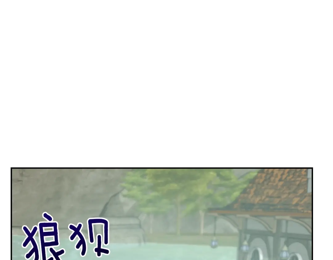 《精灵王女要跑路》第147话 宝石的意义 第79页