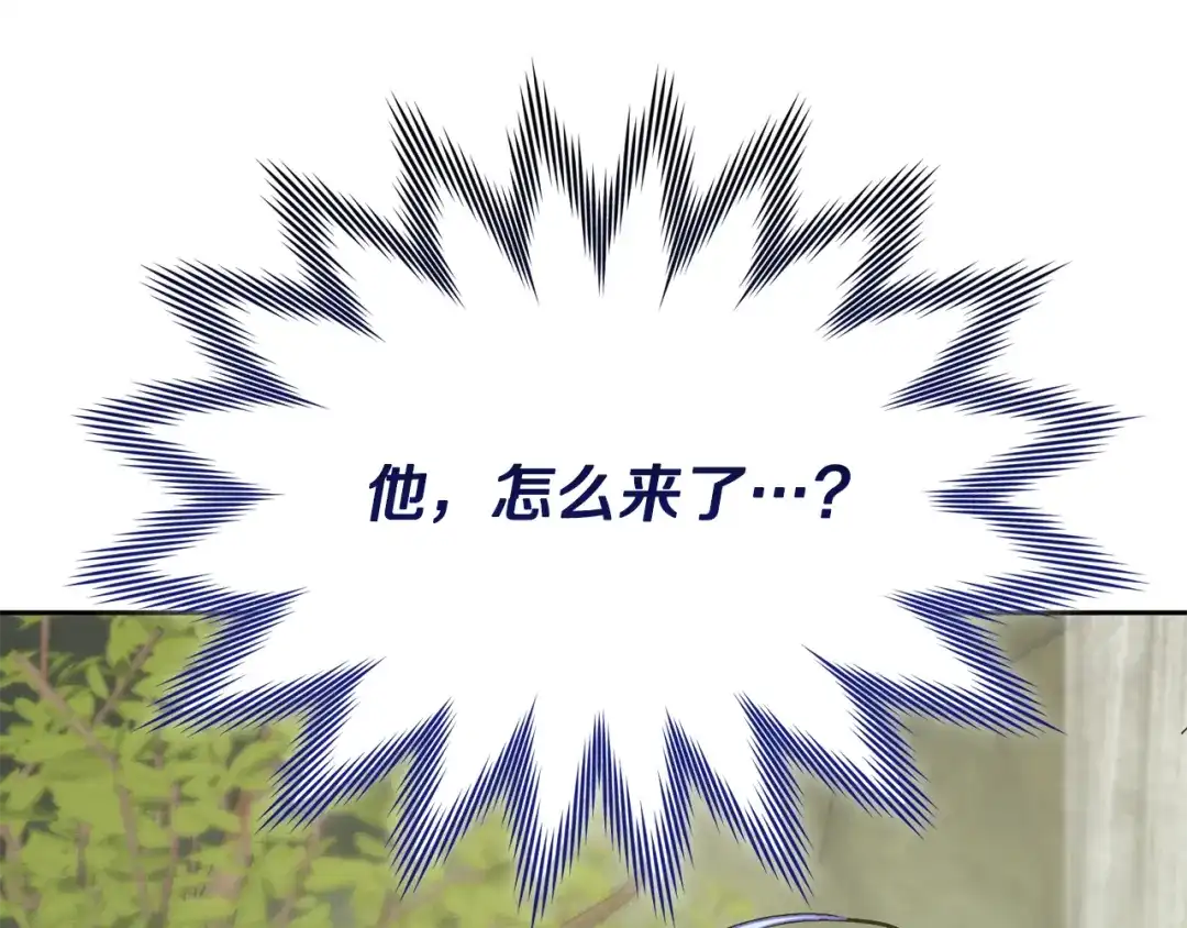 《精灵王女要跑路》第147话 宝石的意义 第8页