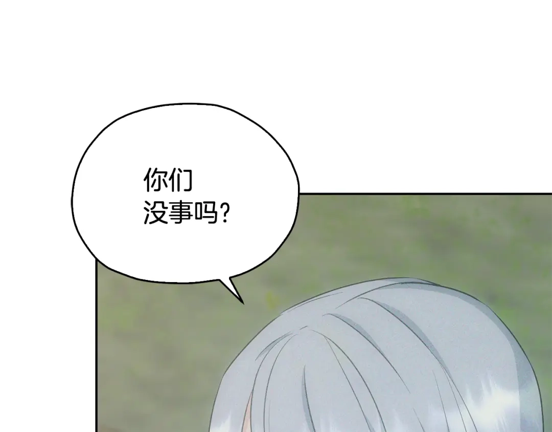 《精灵王女要跑路》第147话 宝石的意义 第69页