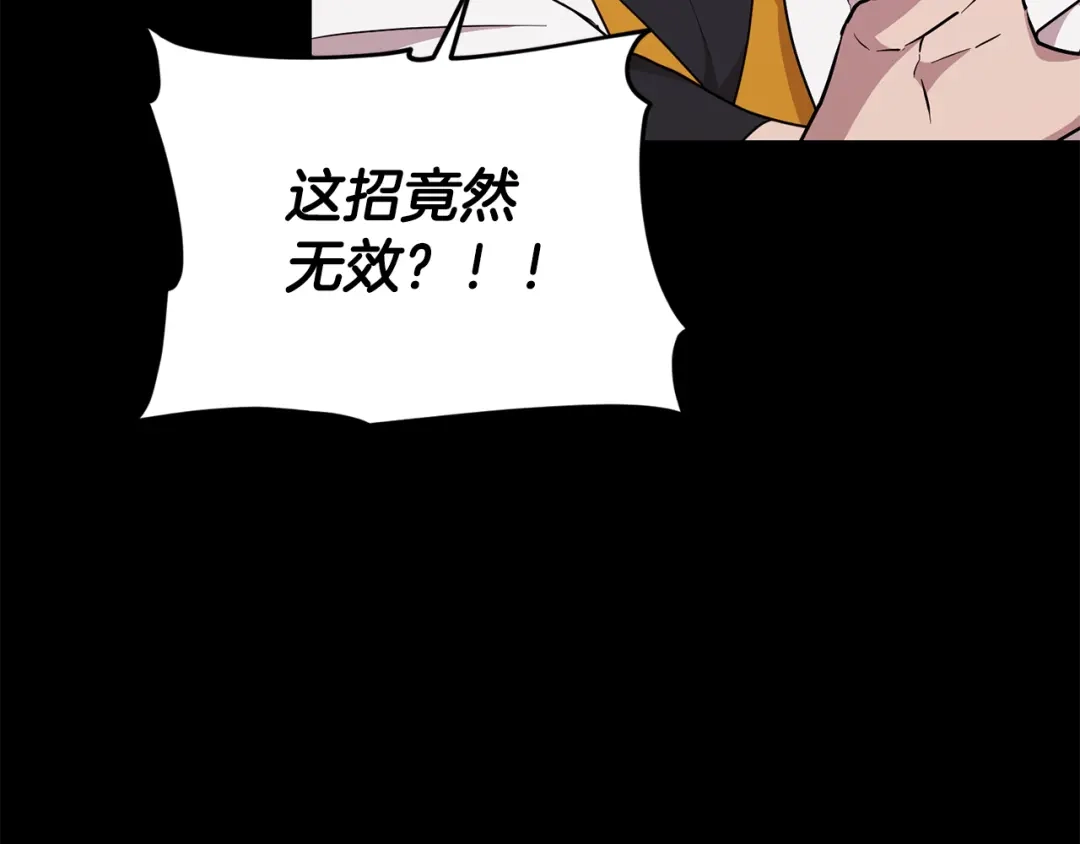 《精灵王女要跑路》第147话 宝石的意义 第190页