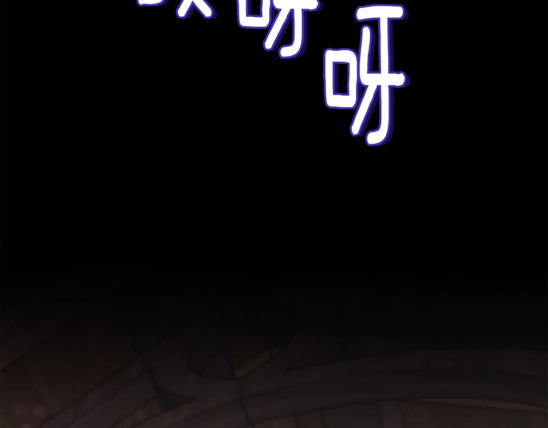 《精灵王女要跑路》第147话 宝石的意义 第131页