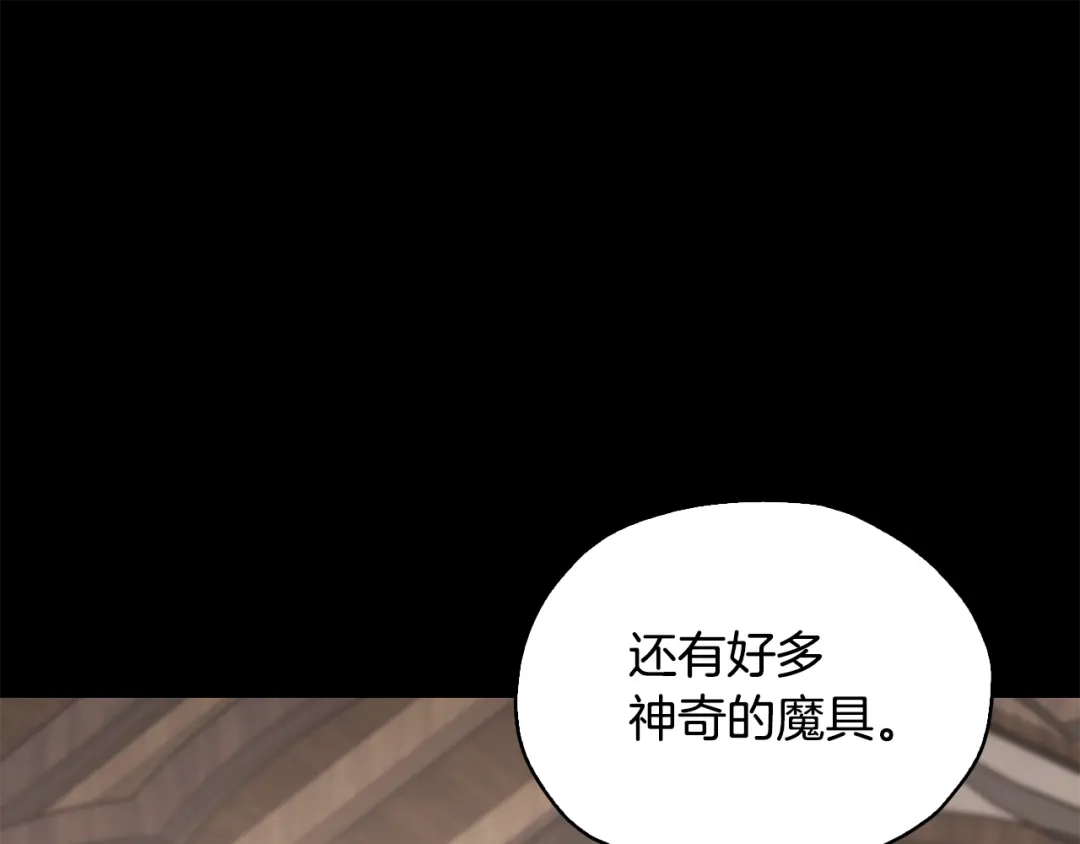 《精灵王女要跑路》第147话 宝石的意义 第145页
