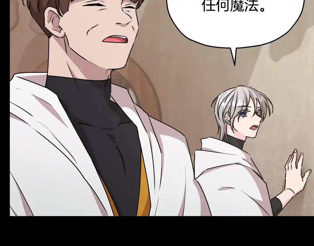 《精灵王女要跑路》第147话 宝石的意义 第123页