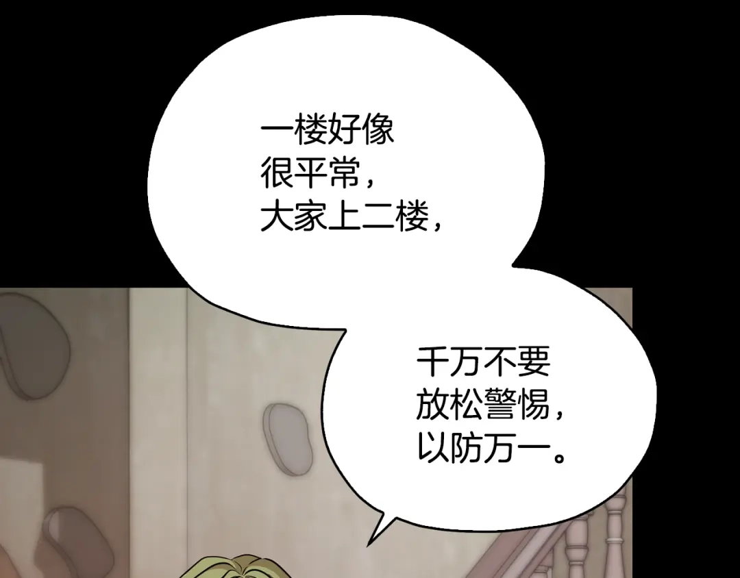 《精灵王女要跑路》第147话 宝石的意义 第125页