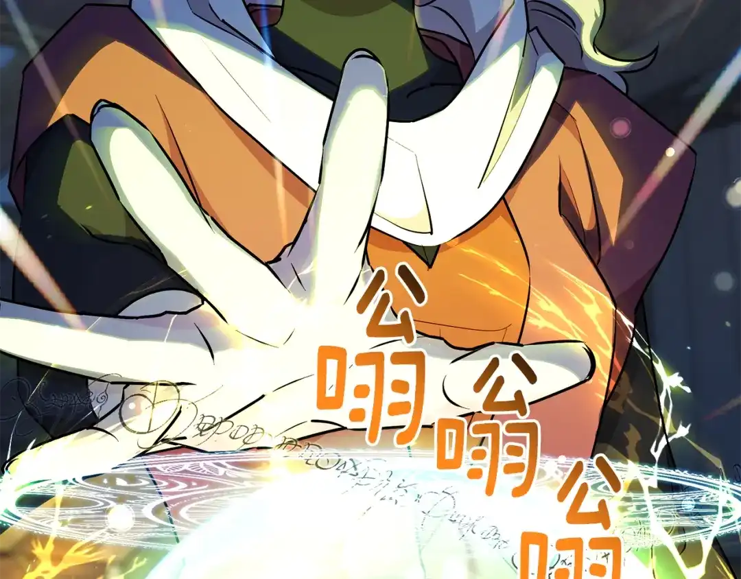 《精灵王女要跑路》第147话 宝石的意义 第212页