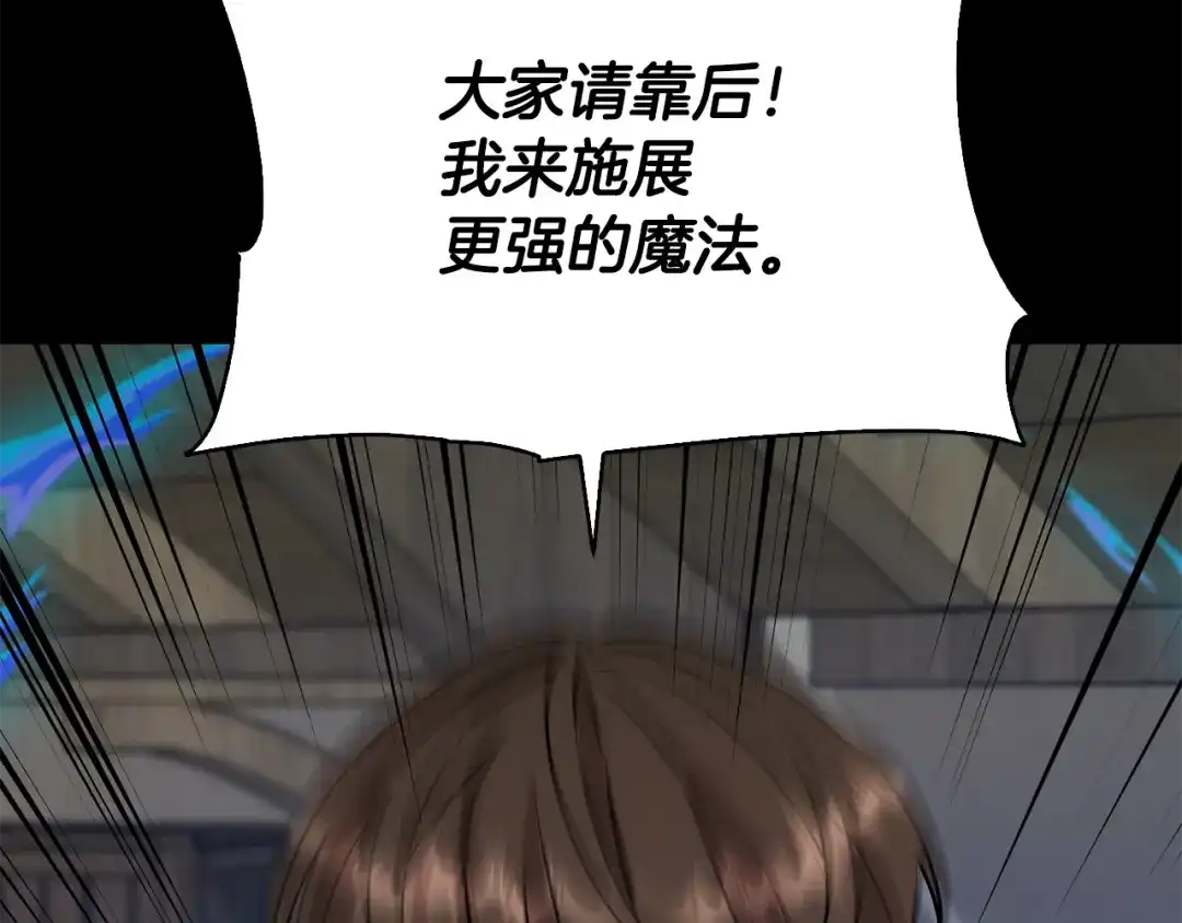 《精灵王女要跑路》第147话 宝石的意义 第178页