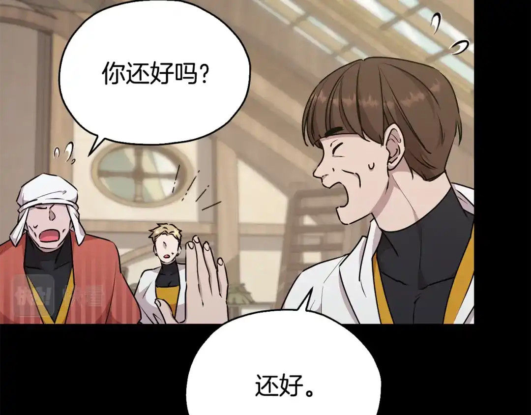 《精灵王女要跑路》第147话 宝石的意义 第175页