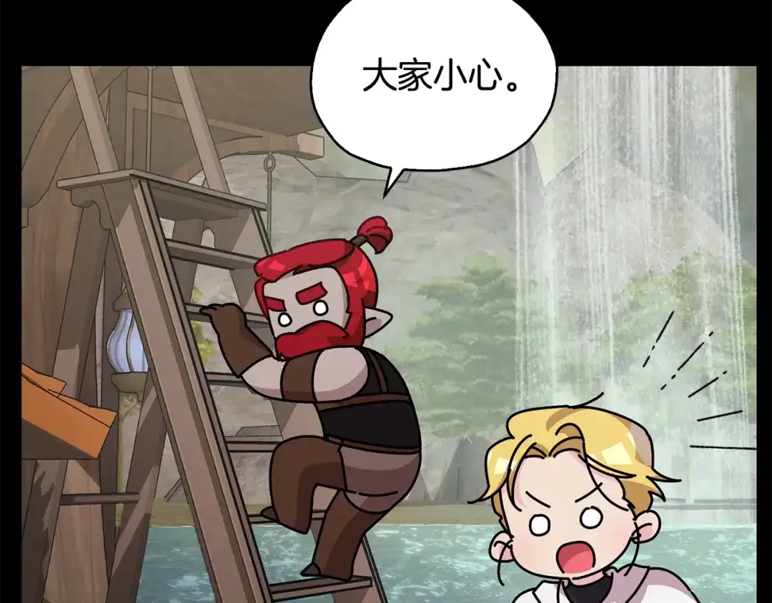 《精灵王女要跑路》第147话 宝石的意义 第115页