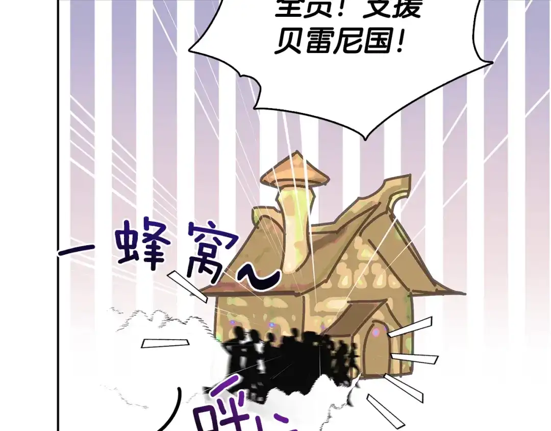 《精灵王女要跑路》第147话 宝石的意义 第38页