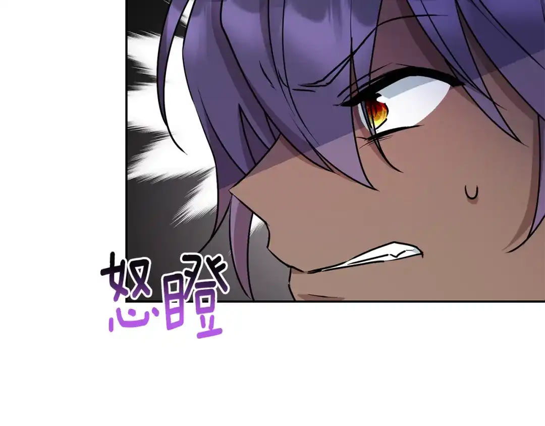 《精灵王女要跑路》第148话 战争一触即发 第197页