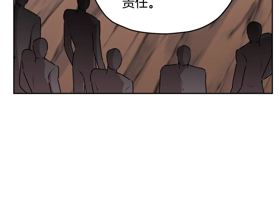 《精灵王女要跑路》第148话 战争一触即发 第59页