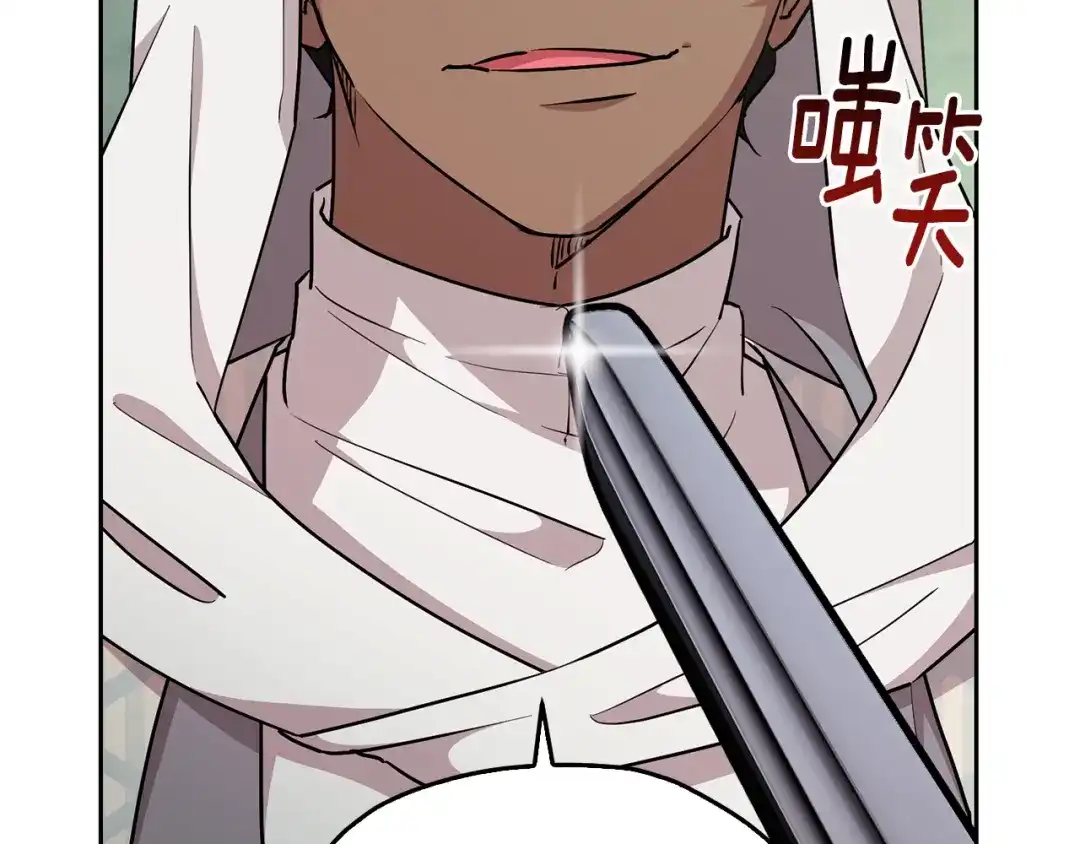 《精灵王女要跑路》第148话 战争一触即发 第174页