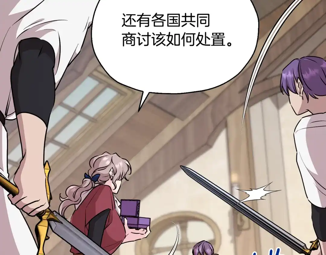 《精灵王女要跑路》第148话 战争一触即发 第22页
