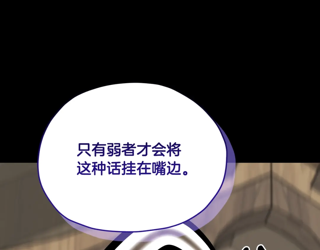 《精灵王女要跑路》第148话 战争一触即发 第35页