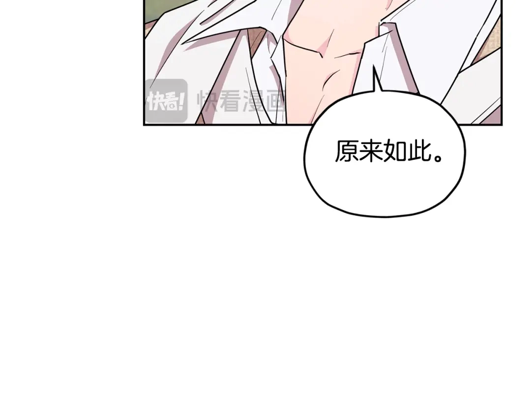 《精灵王女要跑路》第148话 战争一触即发 第55页