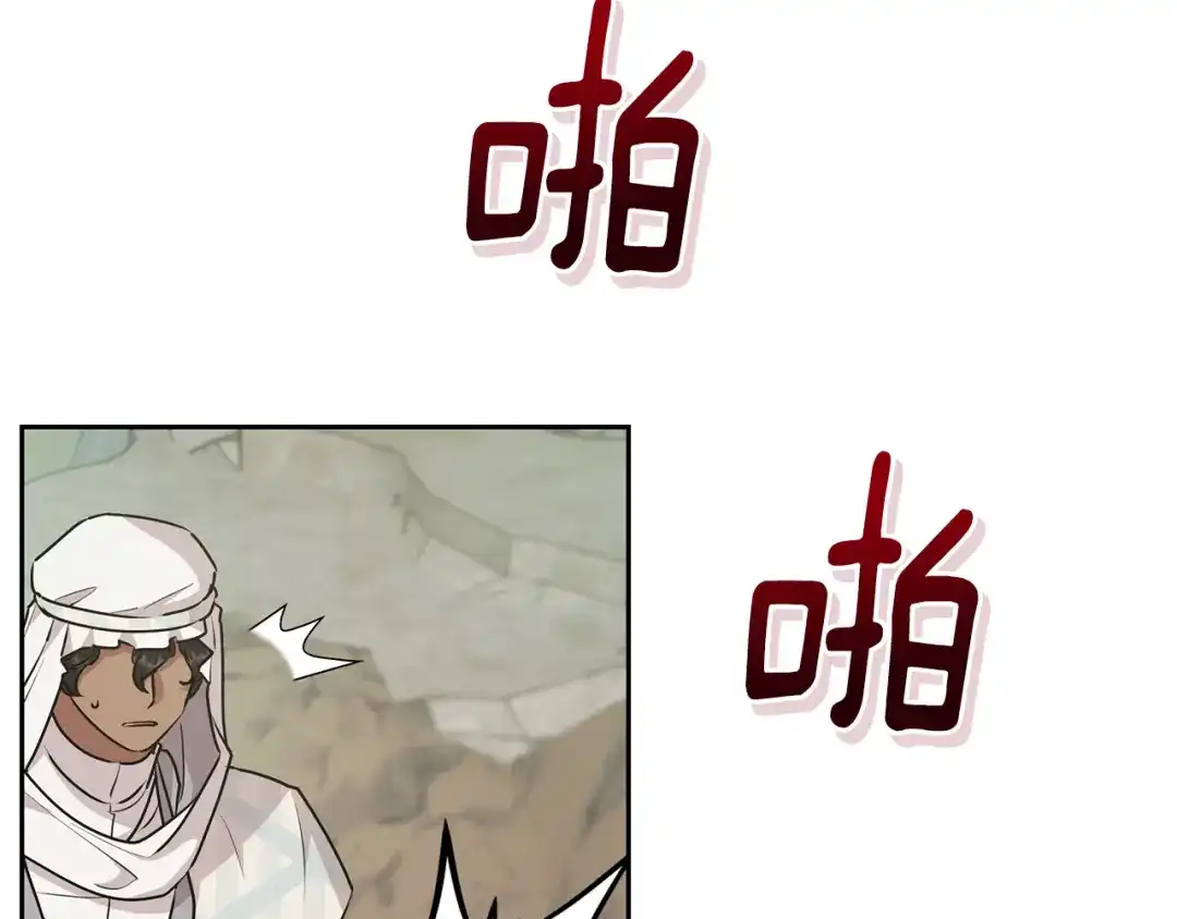 《精灵王女要跑路》第148话 战争一触即发 第113页