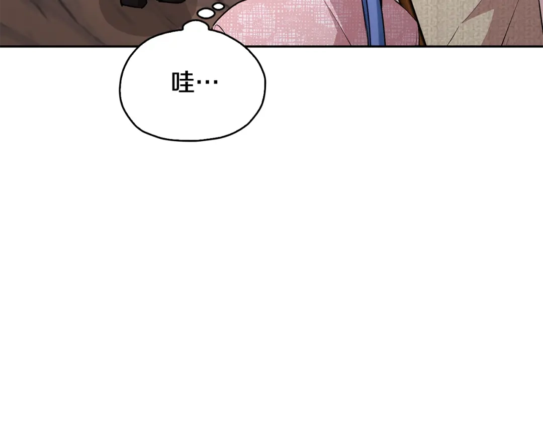 《精灵王女要跑路》第148话 战争一触即发 第76页