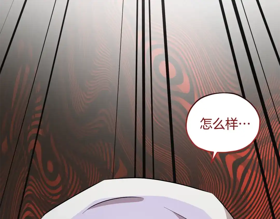 《精灵王女要跑路》第148话 战争一触即发 第224页