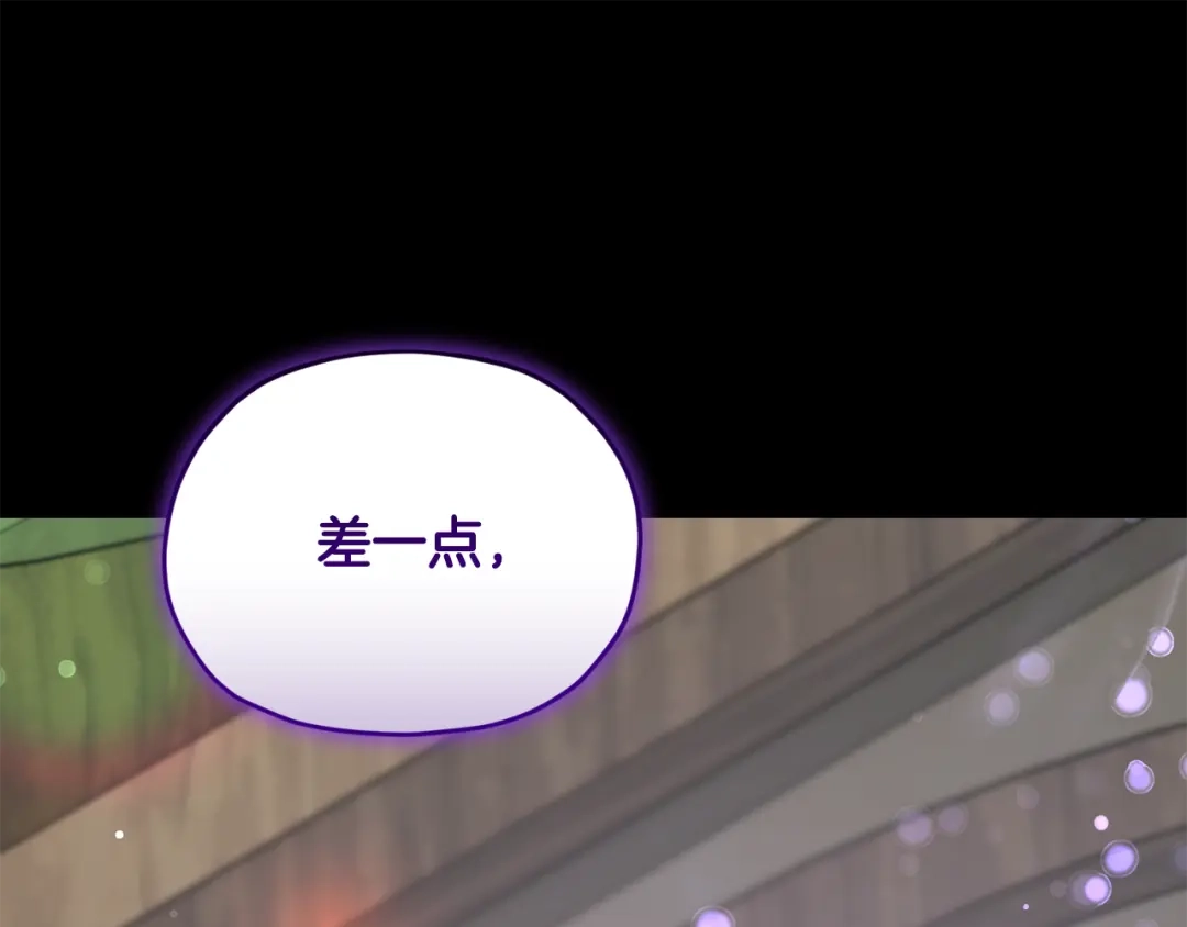 《精灵王女要跑路》第148话 战争一触即发 第8页