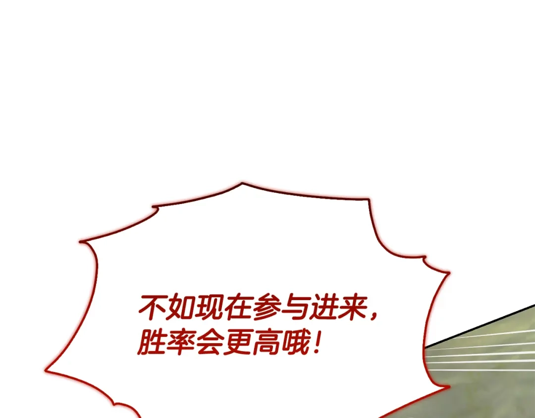 《精灵王女要跑路》第148话 战争一触即发 第129页