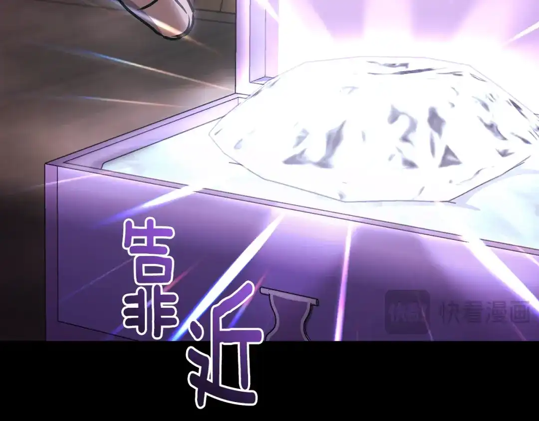 《精灵王女要跑路》第148话 战争一触即发 第3页