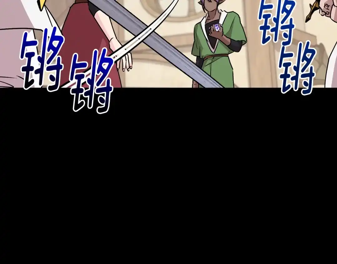 《精灵王女要跑路》第148话 战争一触即发 第23页