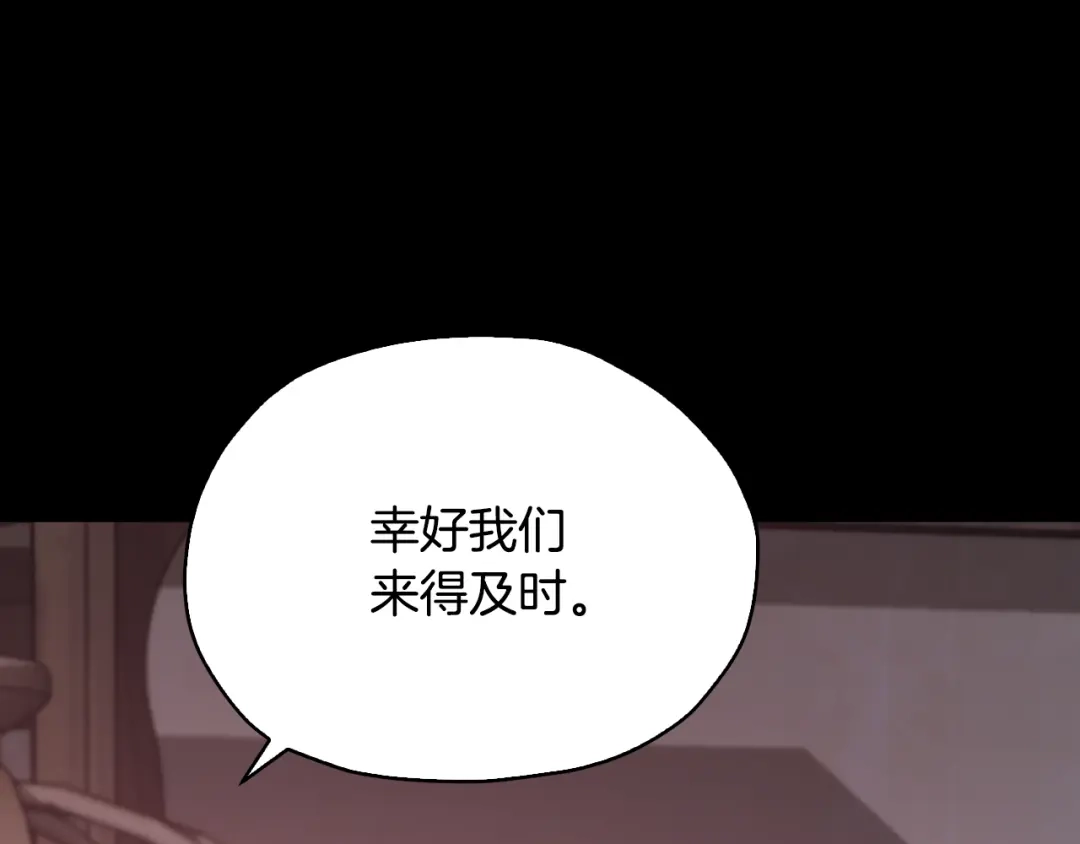 《精灵王女要跑路》第148话 战争一触即发 第1页