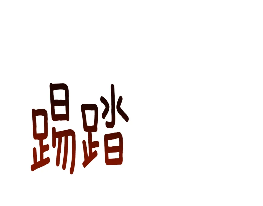 《精灵王女要跑路》第148话 战争一触即发 第83页
