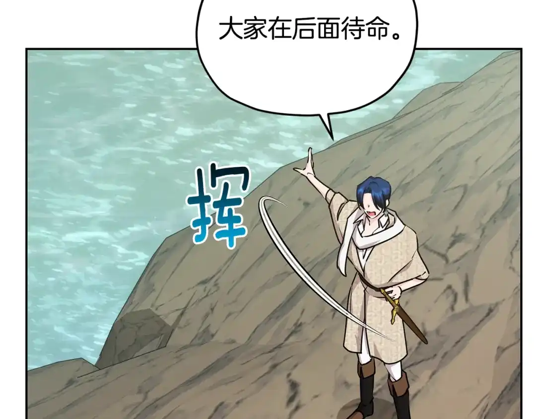 《精灵王女要跑路》第148话 战争一触即发 第57页