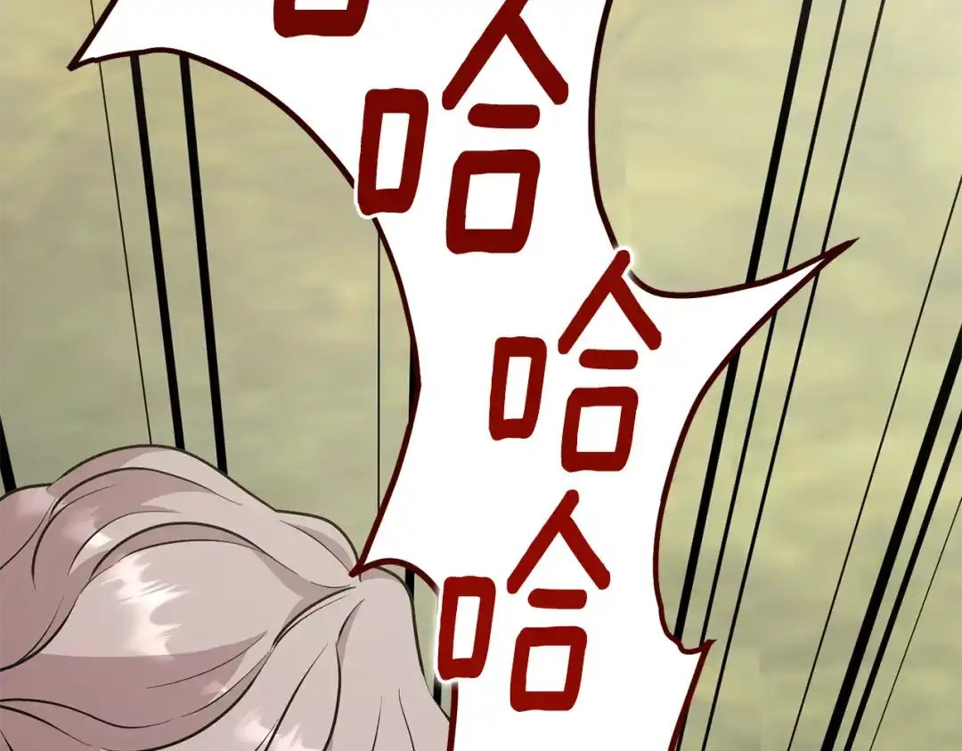 《精灵王女要跑路》第148话 战争一触即发 第125页