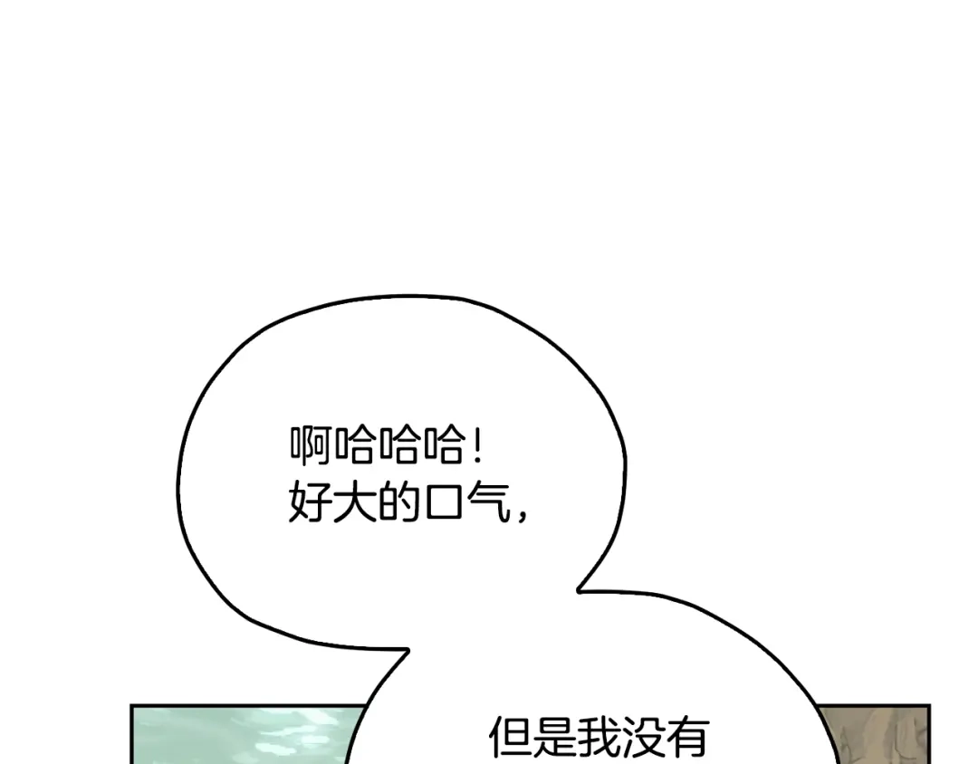 《精灵王女要跑路》第148话 战争一触即发 第189页