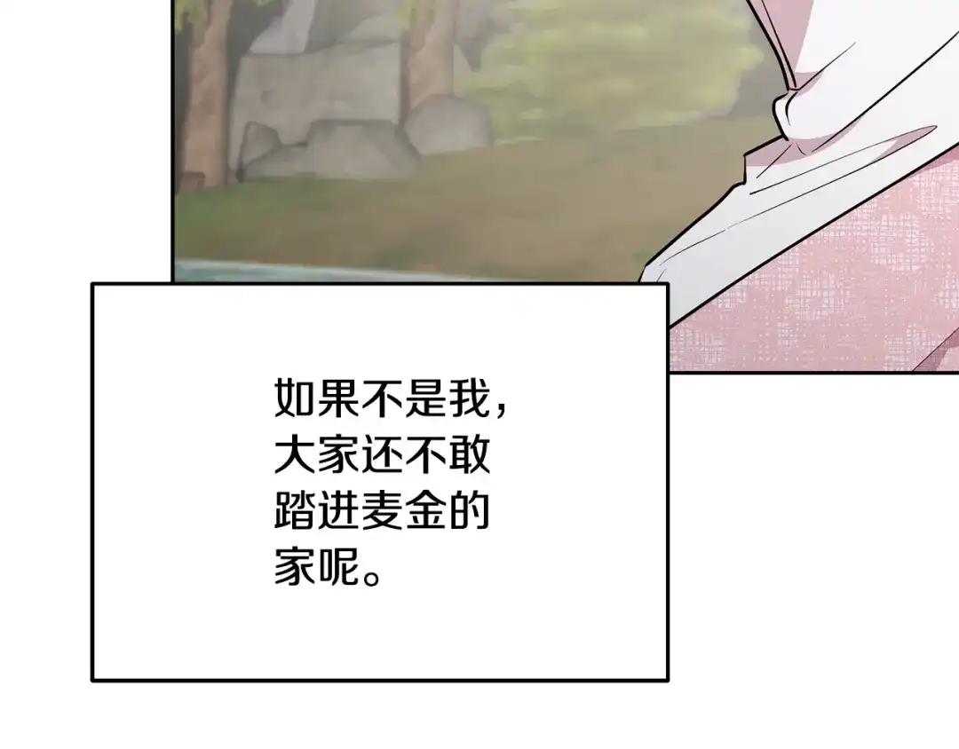 《精灵王女要跑路》第148话 战争一触即发 第162页