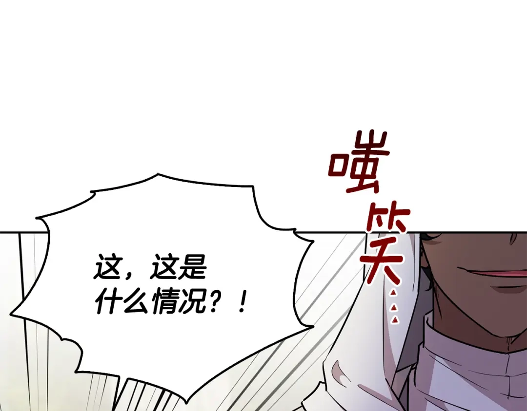 《精灵王女要跑路》第148话 战争一触即发 第213页