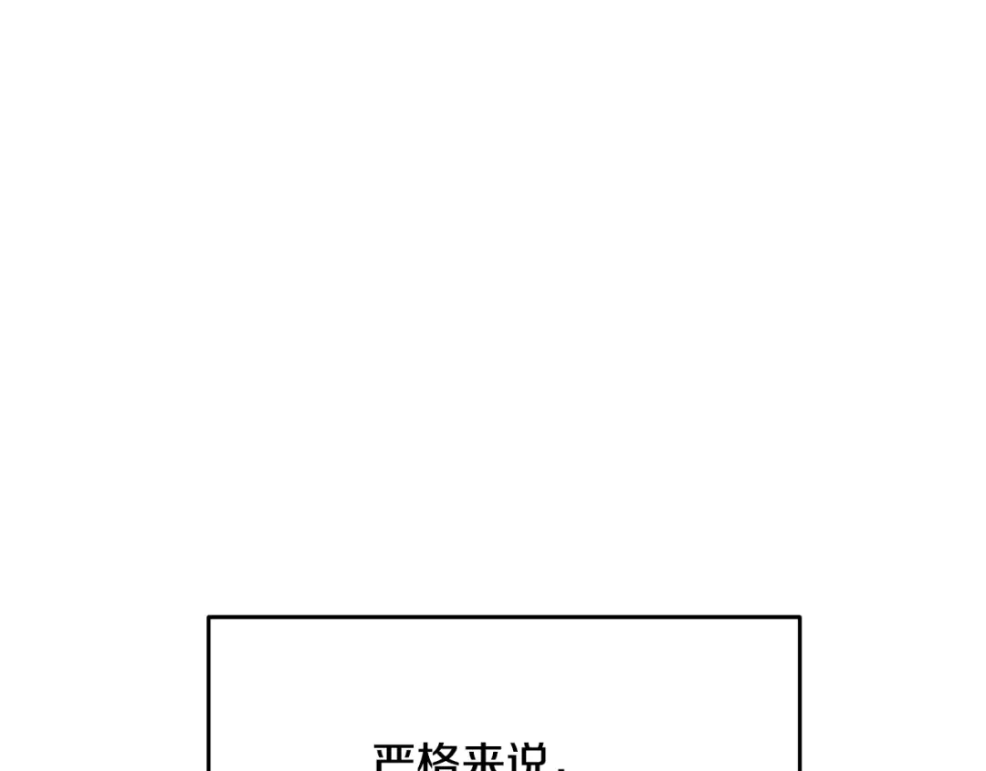 《精灵王女要跑路》第148话 战争一触即发 第163页