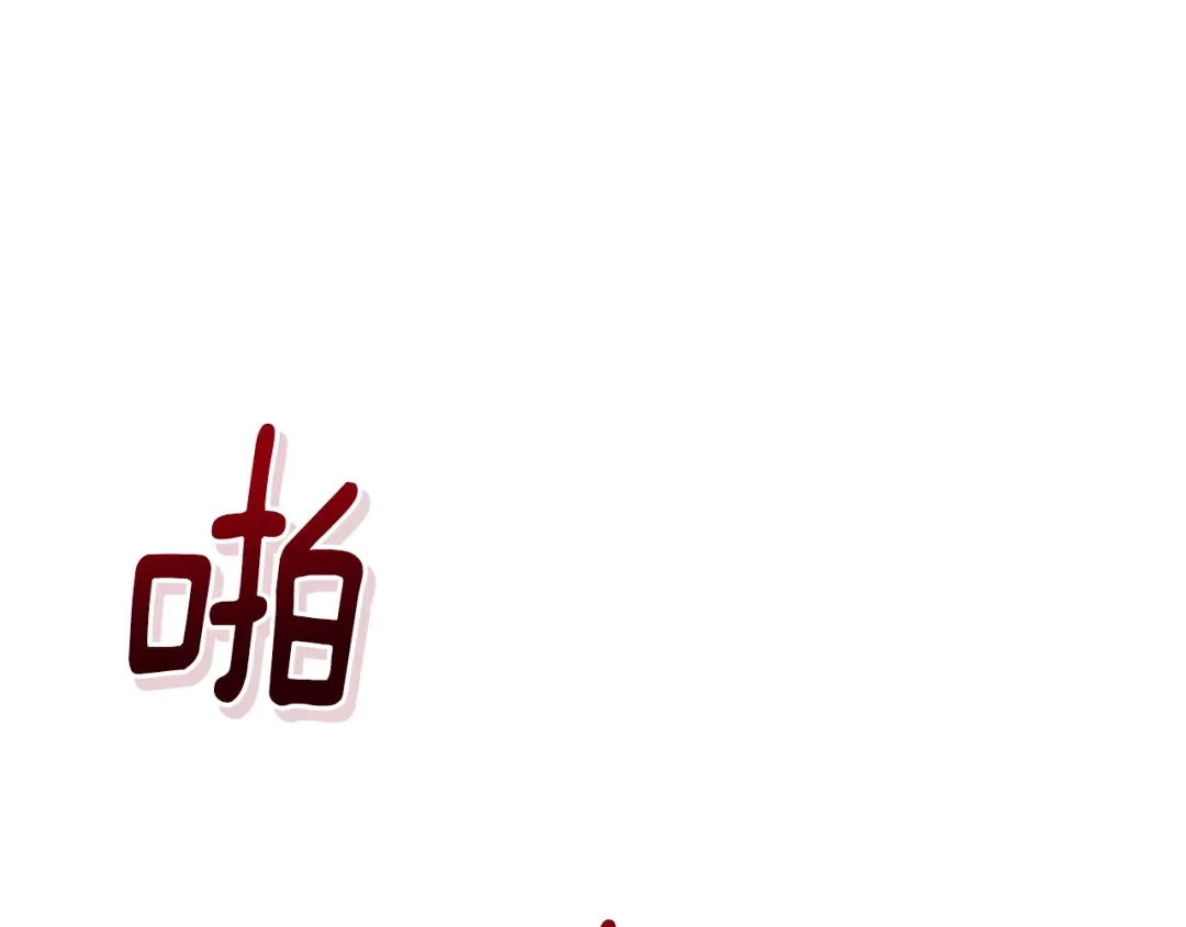《精灵王女要跑路》第148话 战争一触即发 第112页