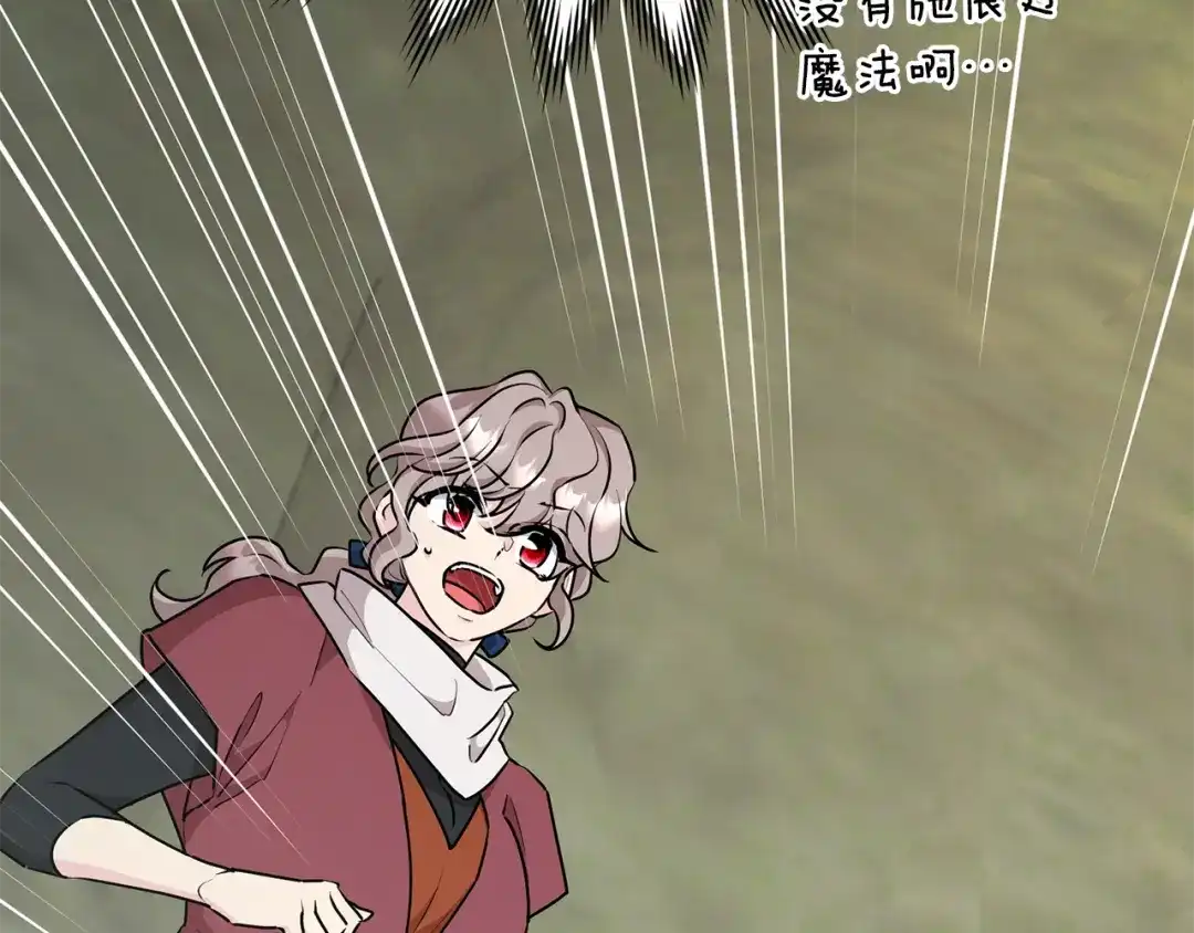 《精灵王女要跑路》第148话 战争一触即发 第208页