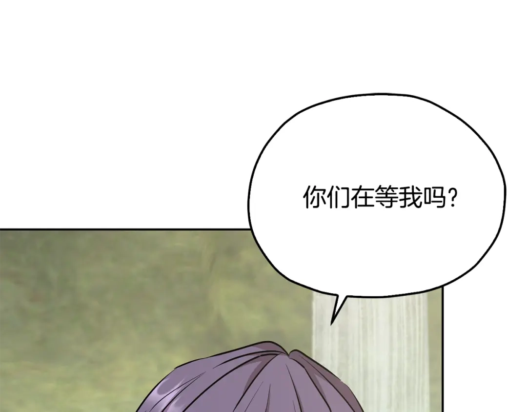 《精灵王女要跑路》第148话 战争一触即发 第95页